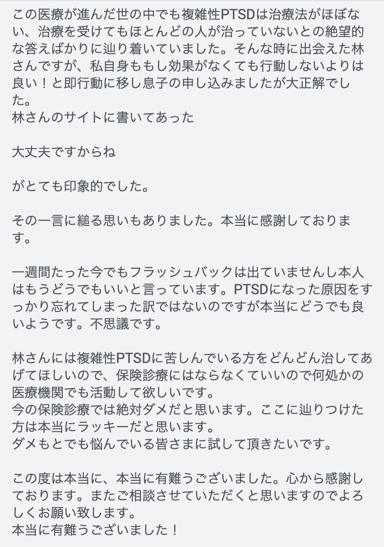 １週間後の感想後半