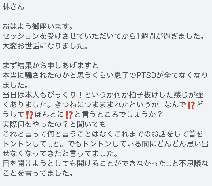 １週間後の感想上