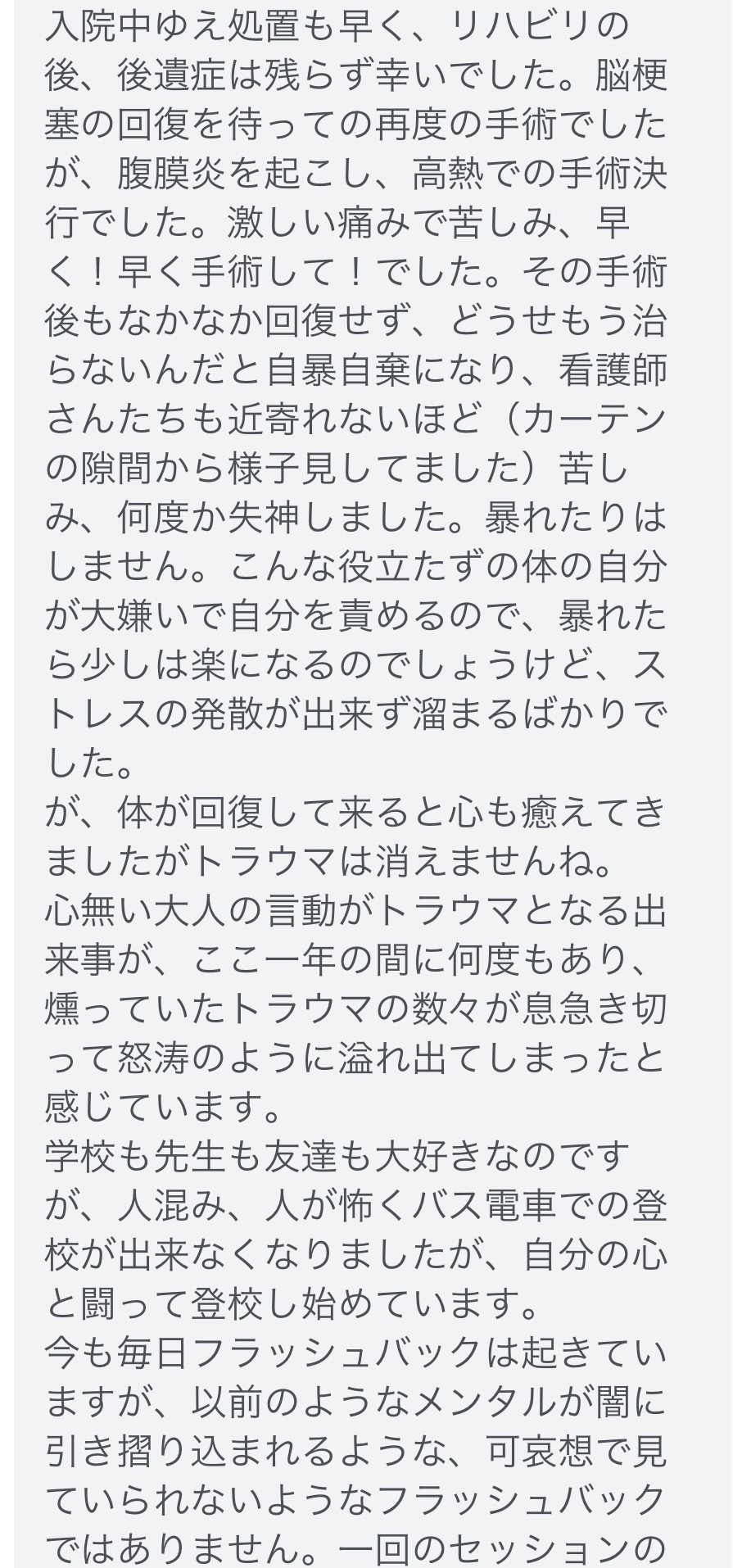 お試し１ヶ月後のメッセージその２