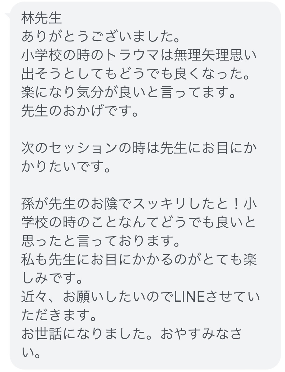 15分お試し直後のメッセージ